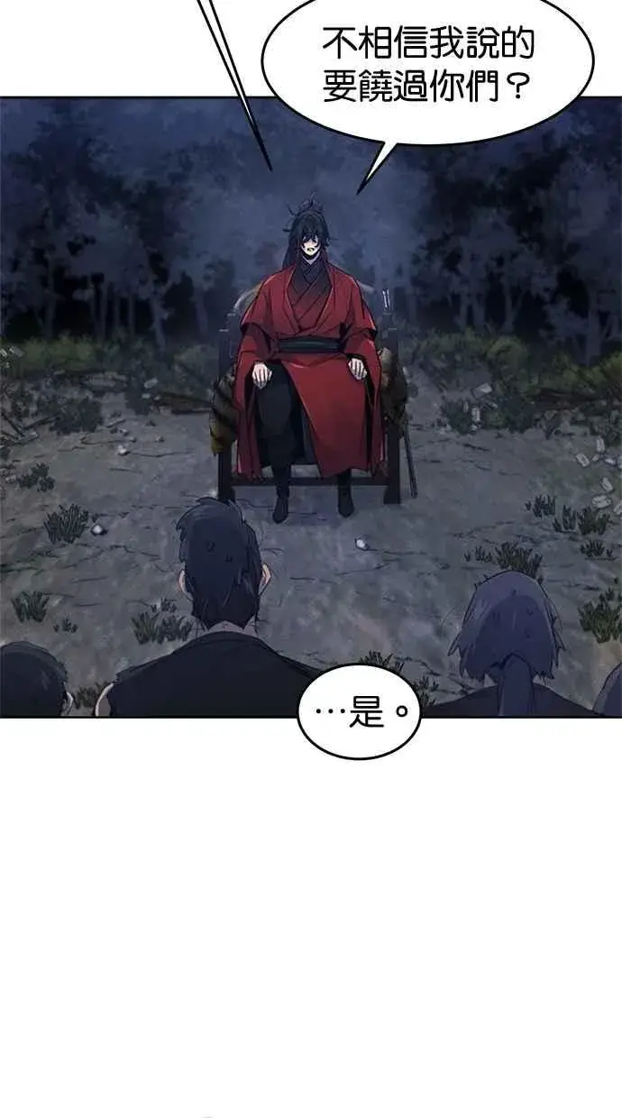 漫画《狂魔重生》第154话第36张图