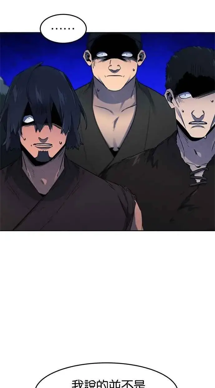 漫画《狂魔重生》第154话第38张图