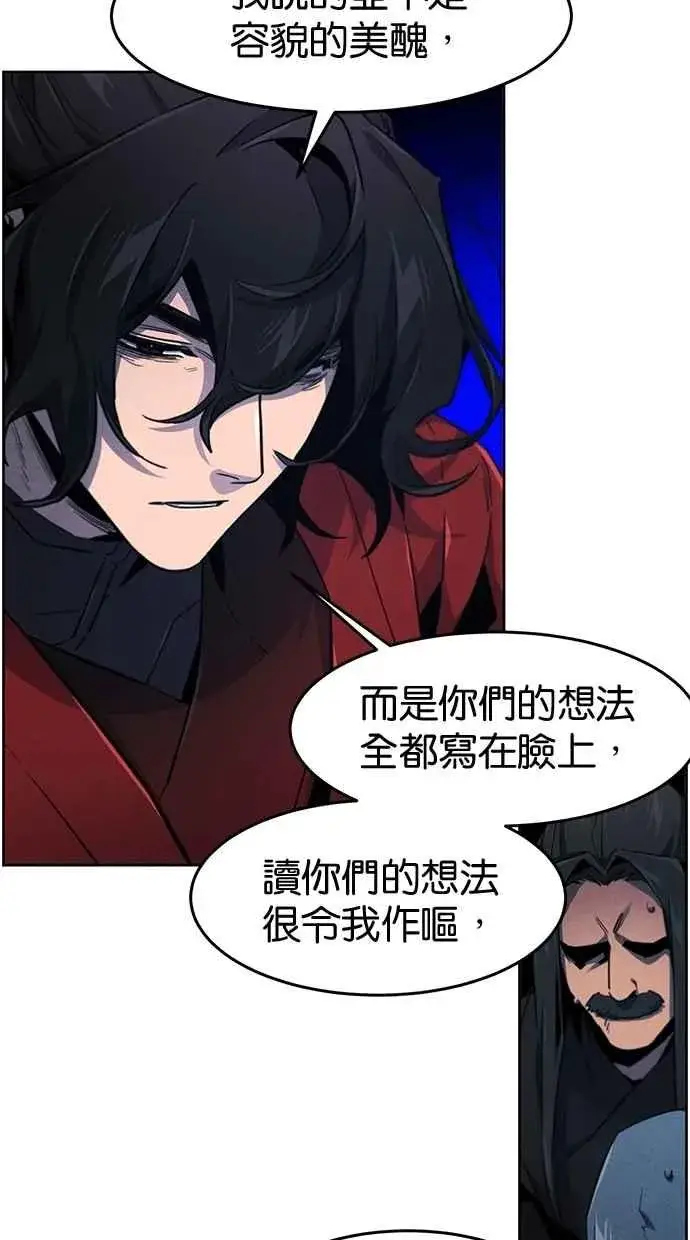 漫画《狂魔重生》第154话第39张图