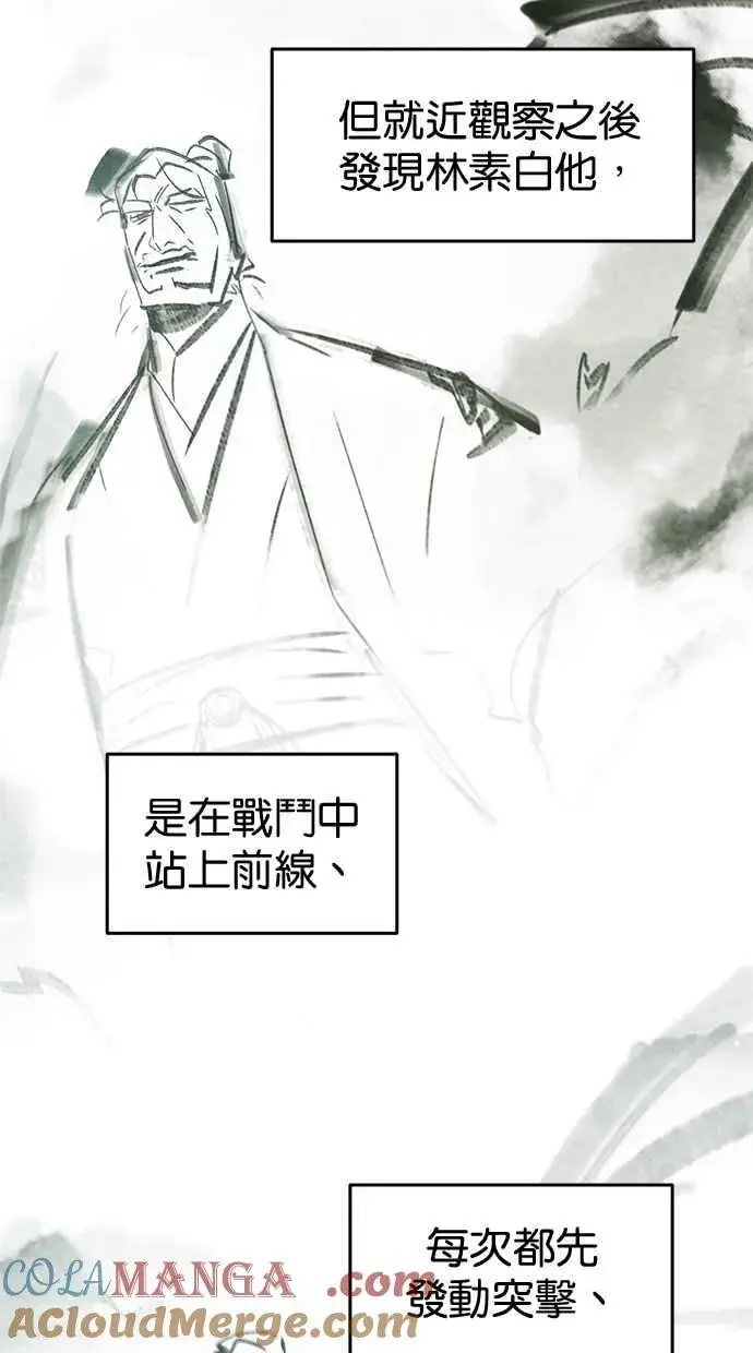 漫画《狂魔重生》第154话第4张图