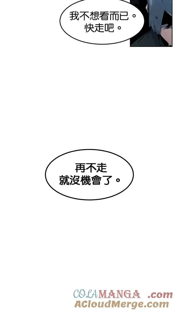 漫画《狂魔重生》第154话第40张图
