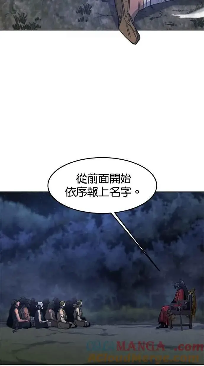 漫画《狂魔重生》第154话第49张图
