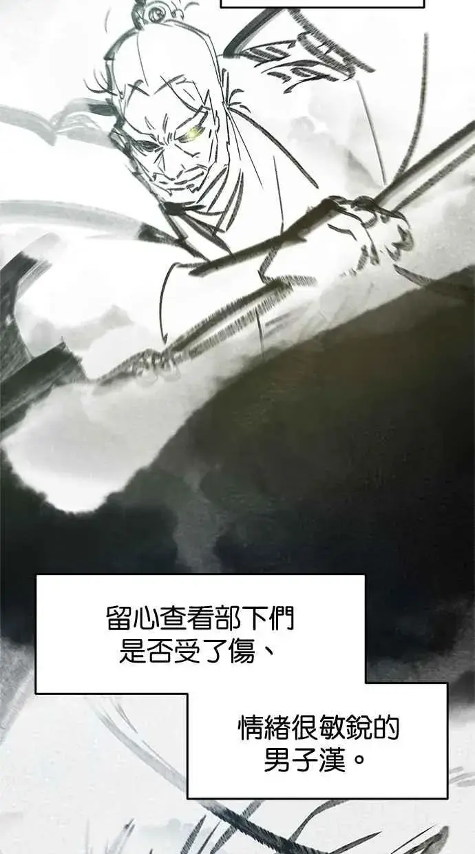 漫画《狂魔重生》第154话第5张图