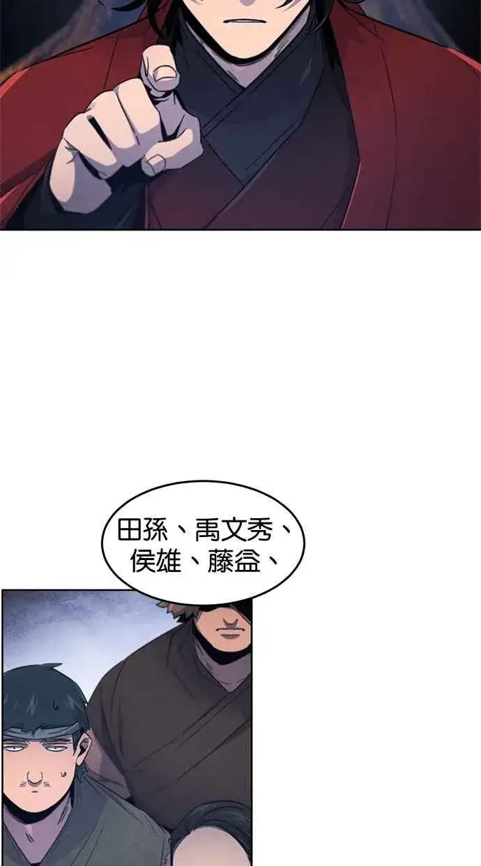 漫画《狂魔重生》第154话第53张图