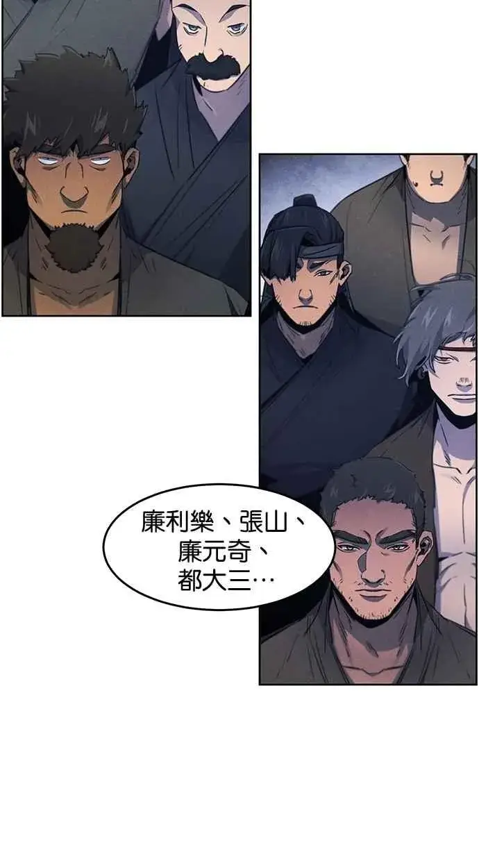 漫画《狂魔重生》第154话第54张图