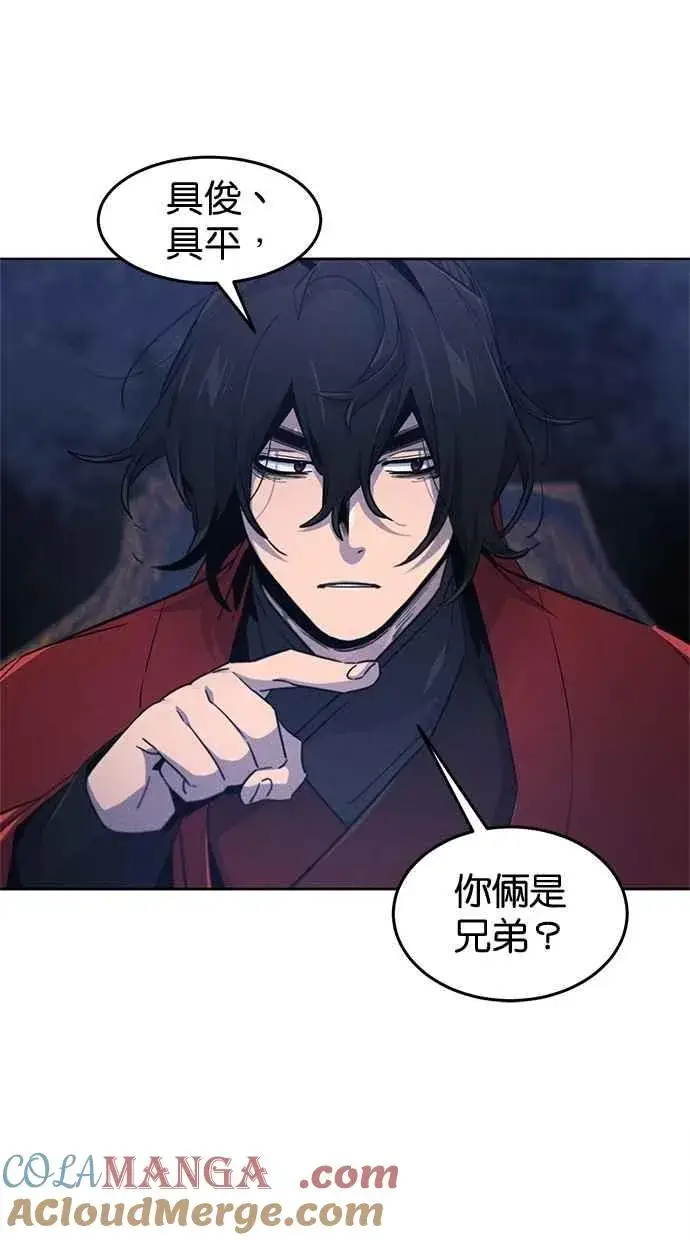 漫画《狂魔重生》第154话第55张图