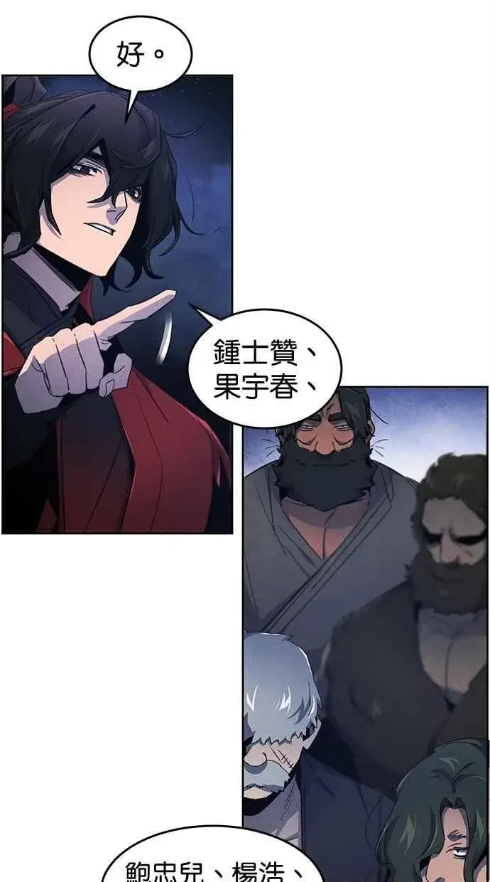 漫画《狂魔重生》第154话第57张图