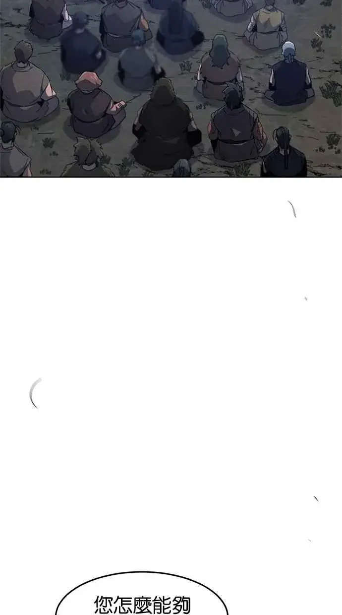 漫画《狂魔重生》第154话第59张图