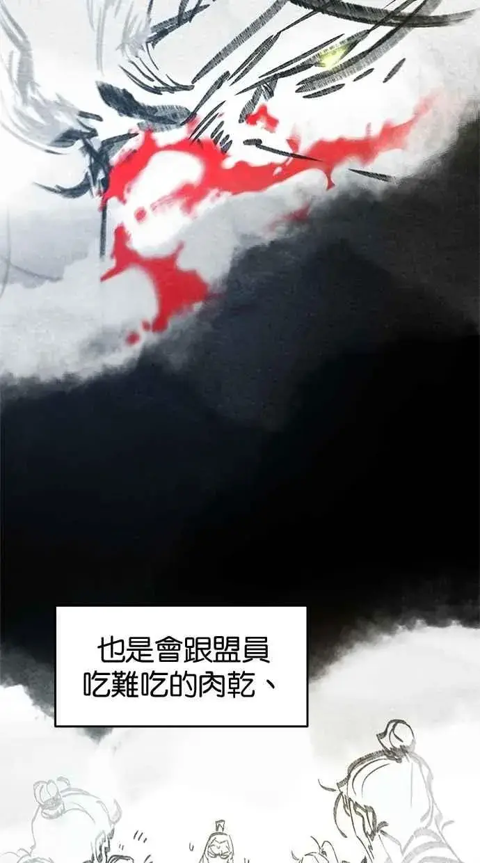 漫画《狂魔重生》第154话第6张图