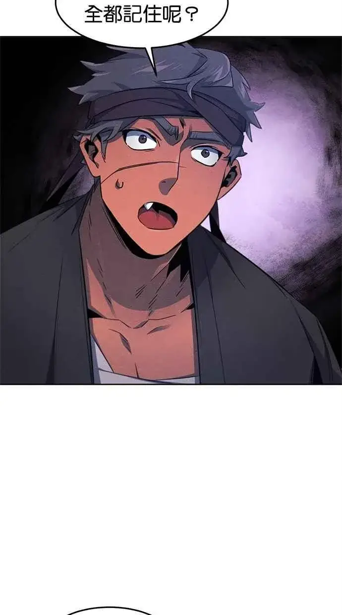 漫画《狂魔重生》第154话第60张图