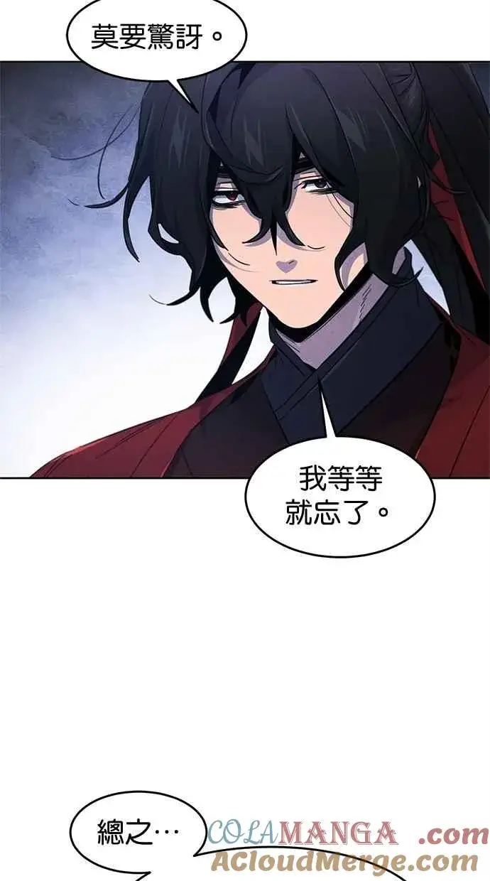漫画《狂魔重生》第154话第61张图
