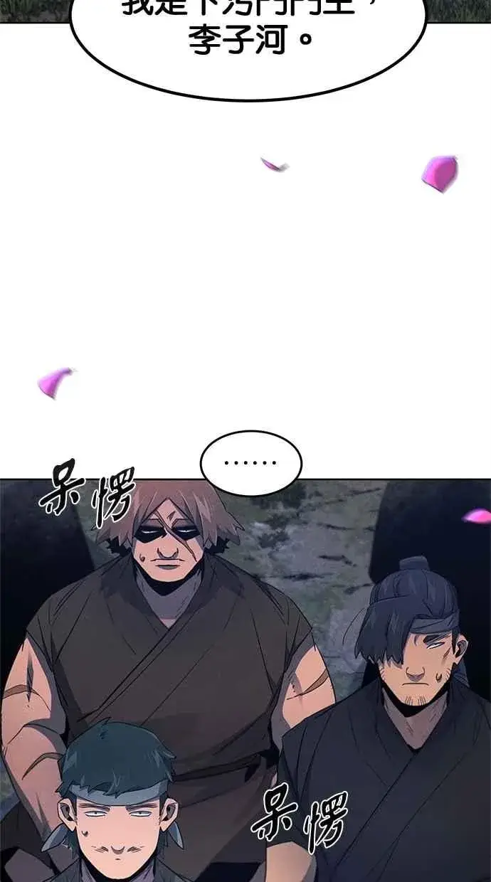 漫画《狂魔重生》第154话第63张图