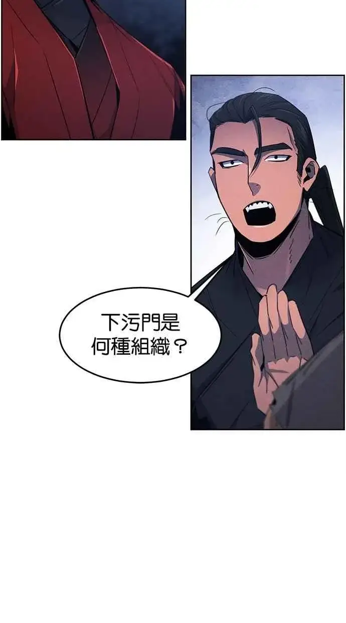漫画《狂魔重生》第154话第65张图