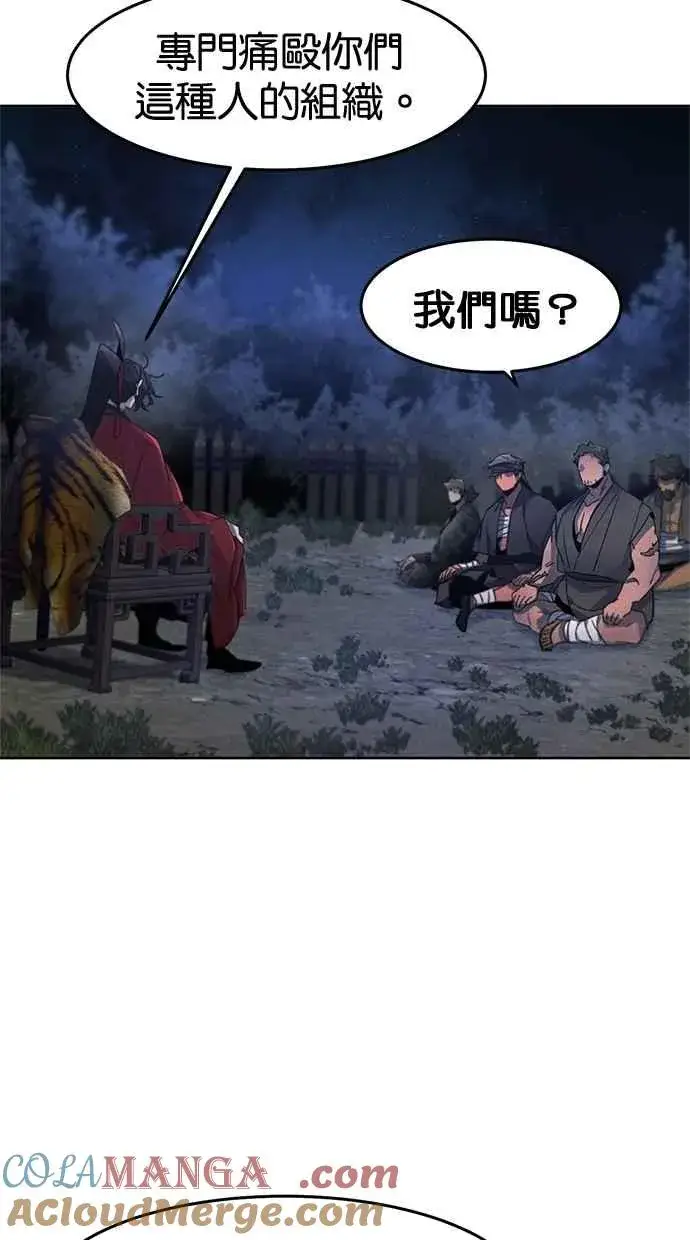 漫画《狂魔重生》第154话第67张图