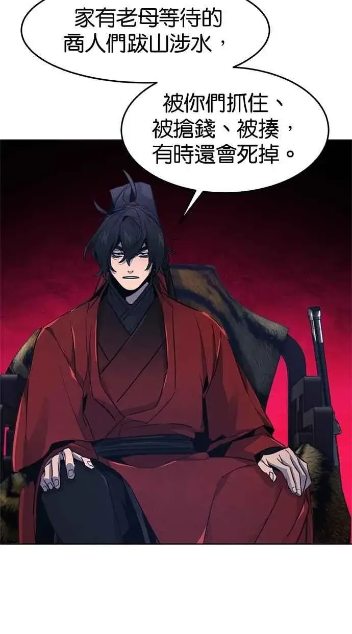 漫画《狂魔重生》第154话第68张图
