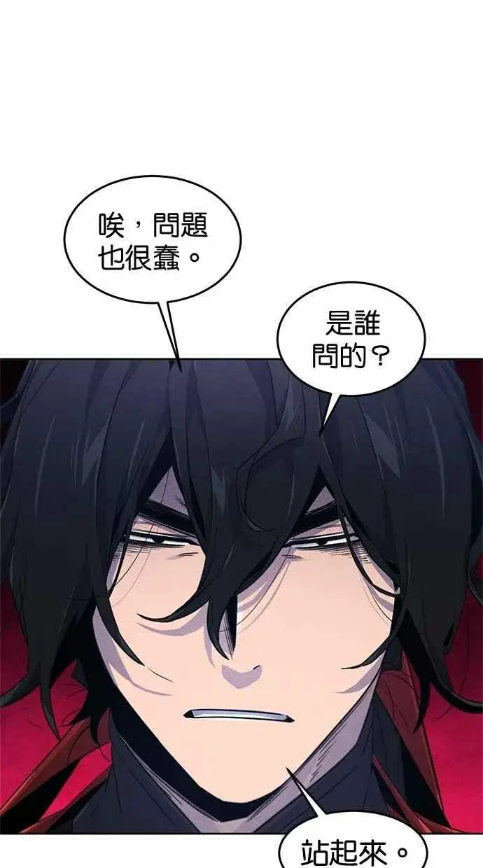 漫画《狂魔重生》第154话第69张图