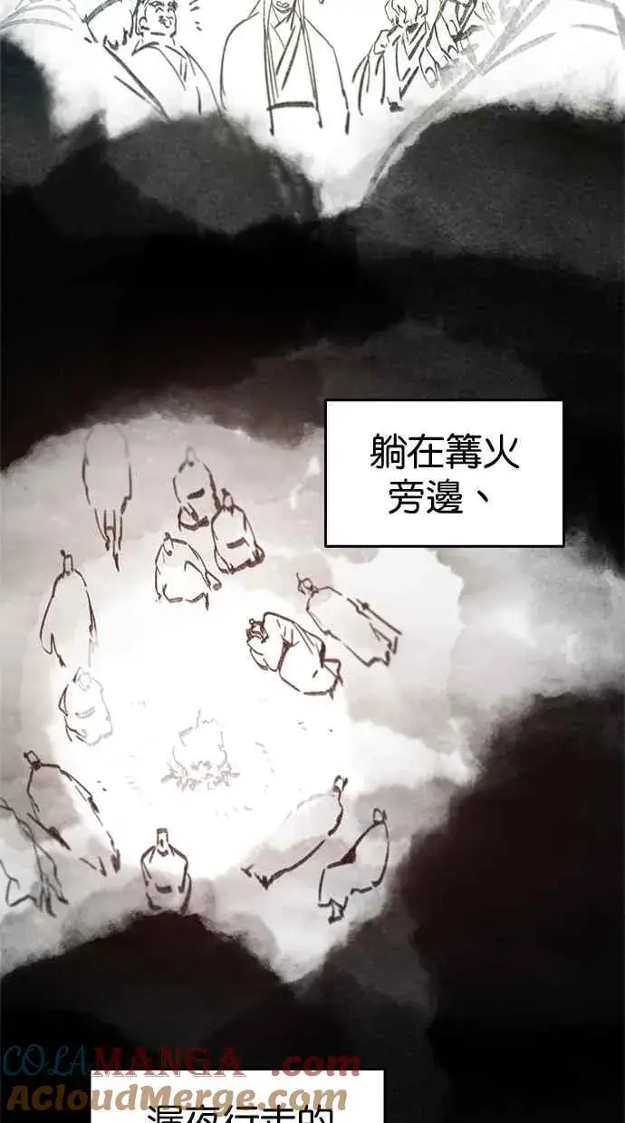 漫画《狂魔重生》第154话第7张图