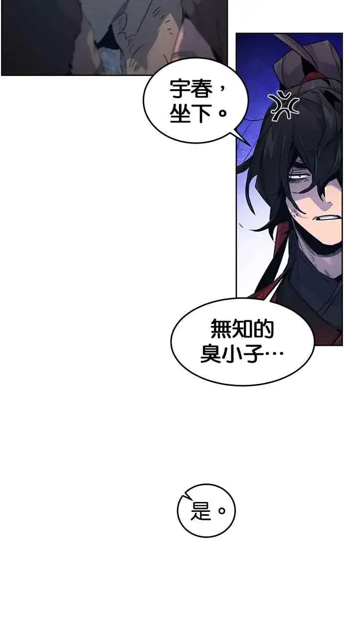 漫画《狂魔重生》第154话第71张图
