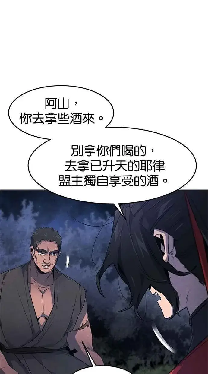 漫画《狂魔重生》第154话第72张图