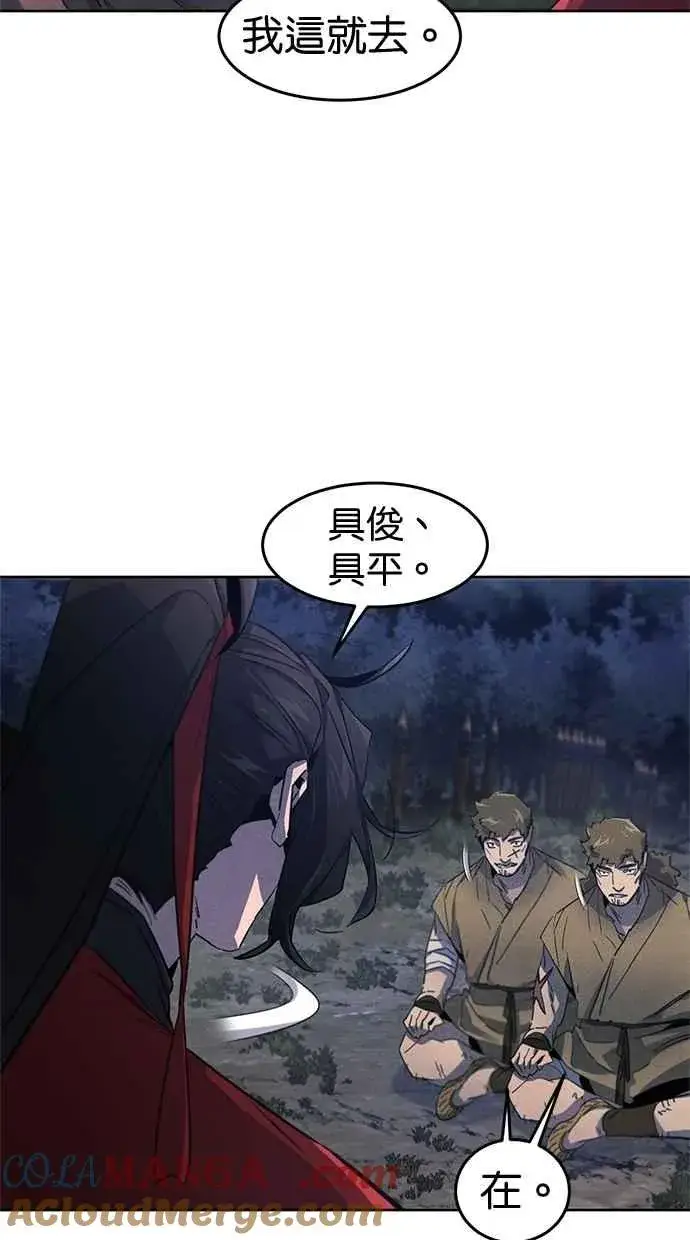 漫画《狂魔重生》第154话第73张图