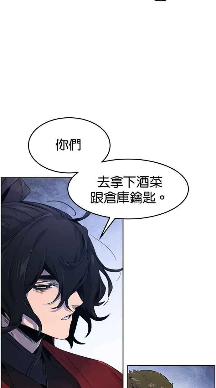 漫画《狂魔重生》第154话第74张图