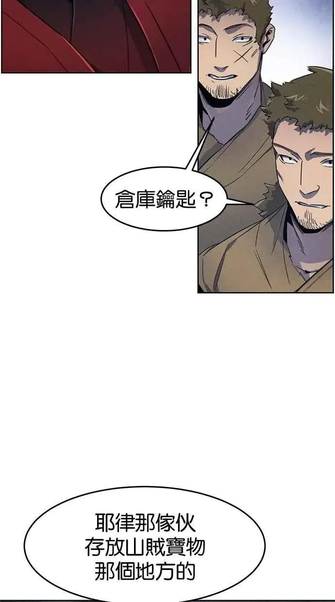 漫画《狂魔重生》第154话第75张图