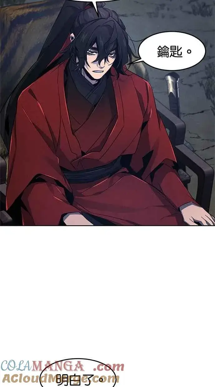 漫画《狂魔重生》第154话第76张图