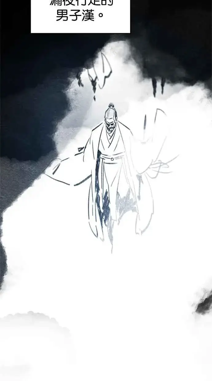 漫画《狂魔重生》第154话第8张图