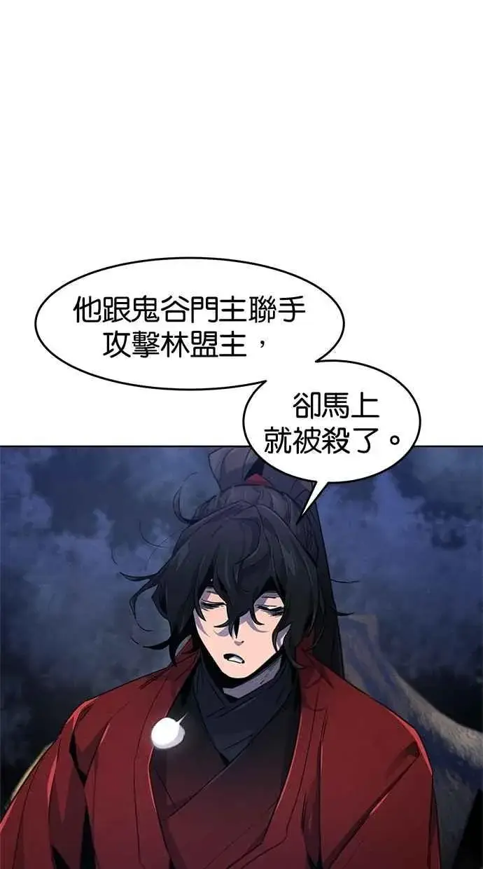 漫画《狂魔重生》第154话第81张图