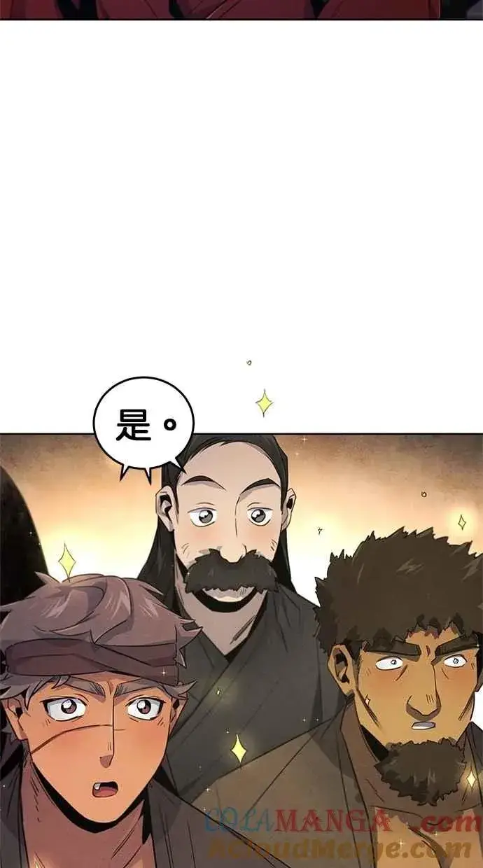 漫画《狂魔重生》第154话第82张图