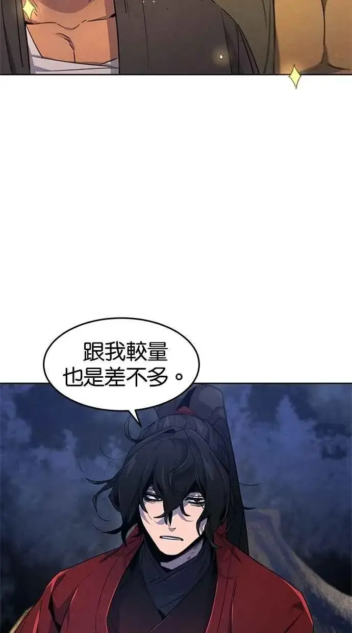 漫画《狂魔重生》第154话第83张图
