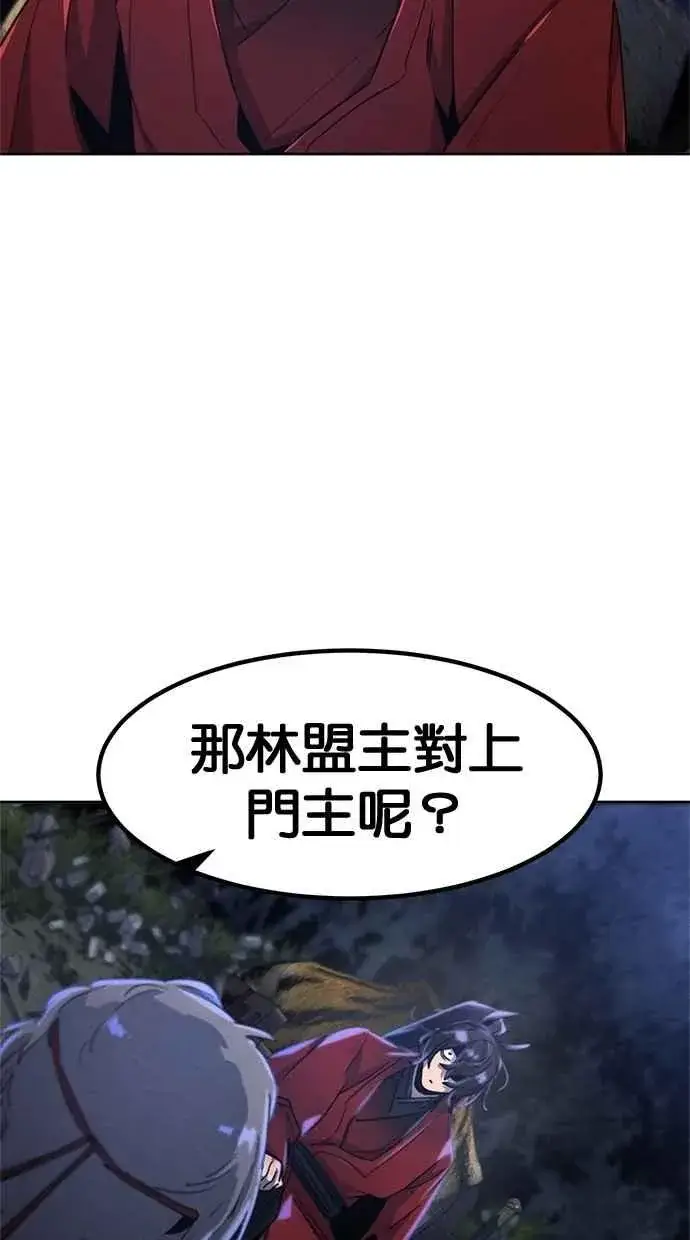漫画《狂魔重生》第154话第84张图