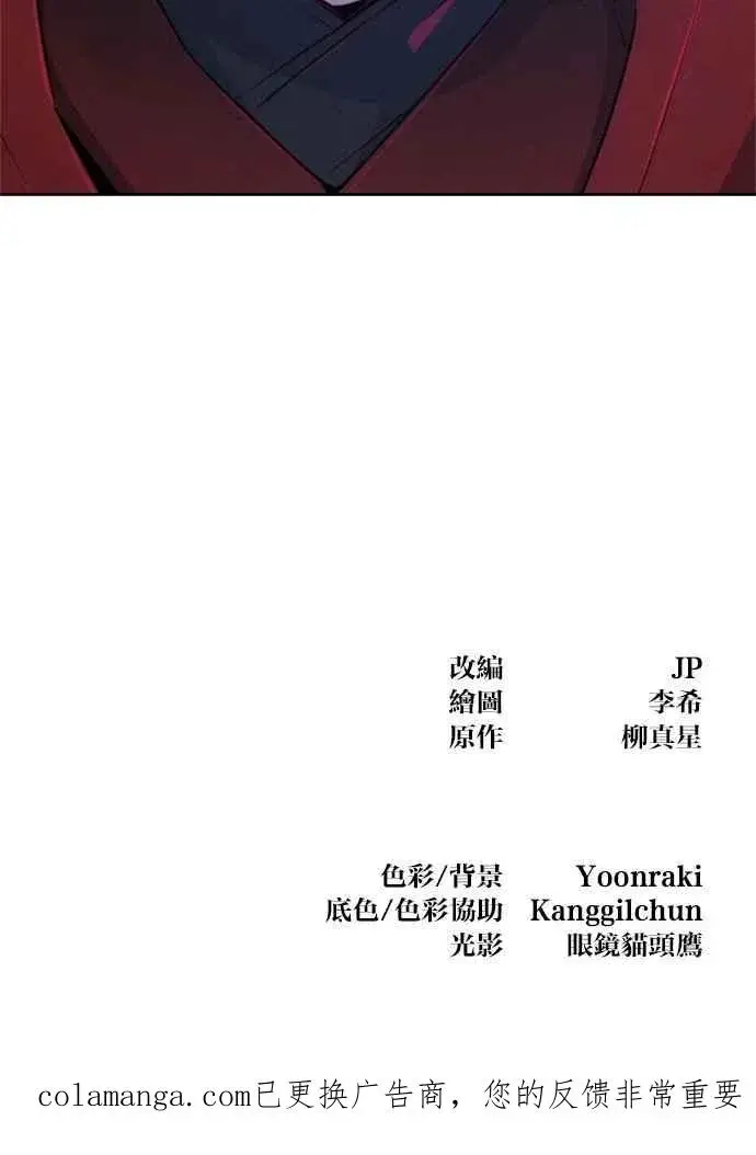 漫画《狂魔重生》第154话第87张图