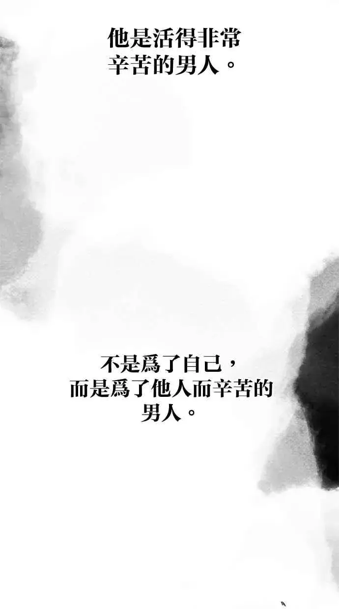 漫画《狂魔重生》第154话第9张图