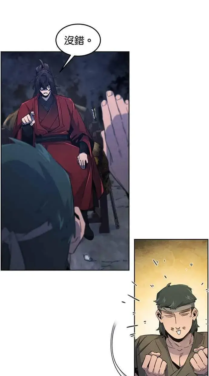漫画《狂魔重生》第155话第12张图