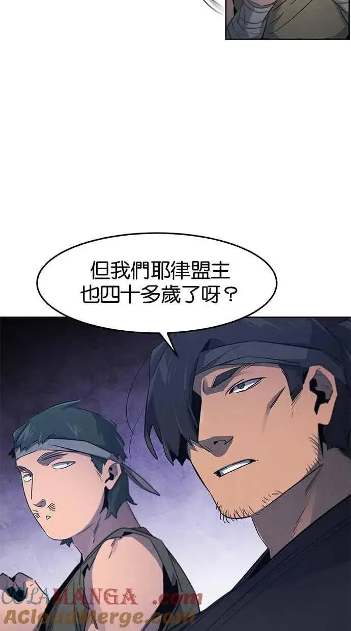 漫画《狂魔重生》第155话第13张图