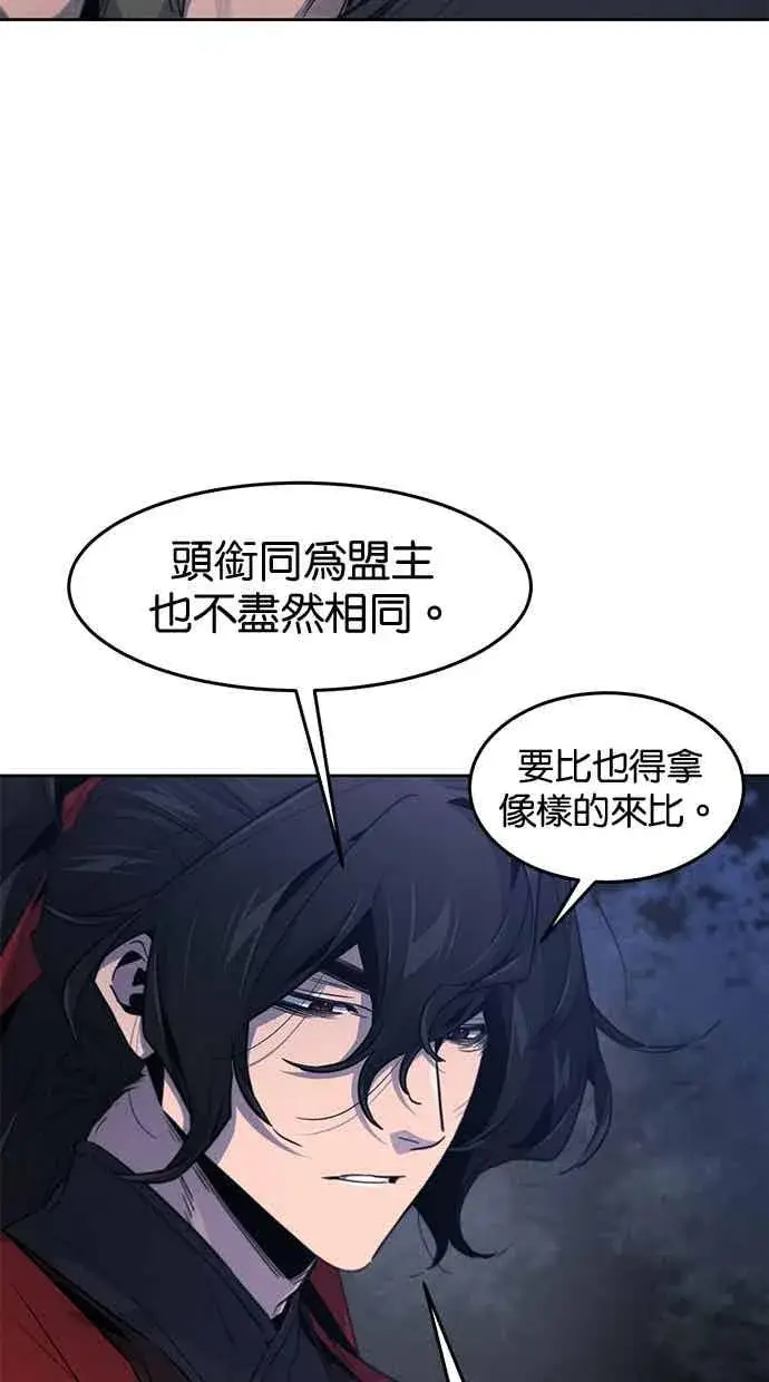 漫画《狂魔重生》第155话第14张图