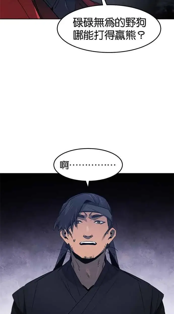 漫画《狂魔重生》第155话第15张图