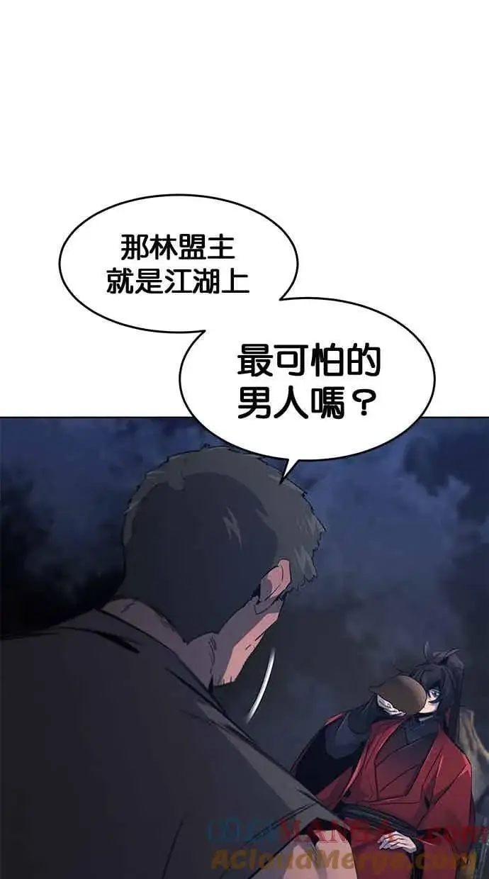 漫画《狂魔重生》第155话第22张图