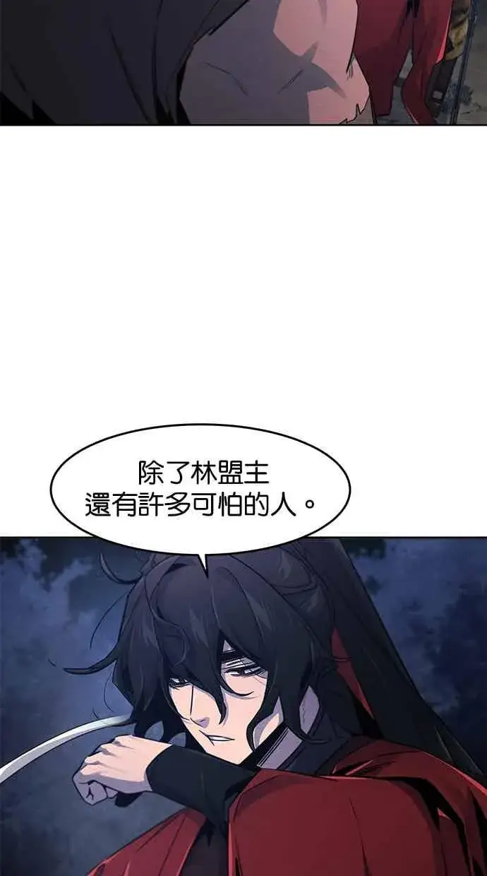 漫画《狂魔重生》第155话第23张图