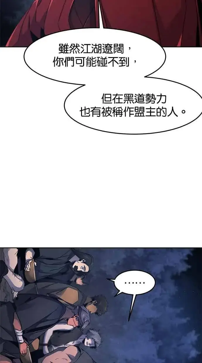 漫画《狂魔重生》第155话第24张图