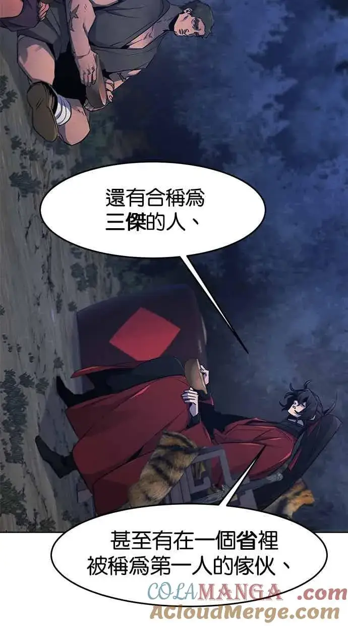 漫画《狂魔重生》第155话第25张图