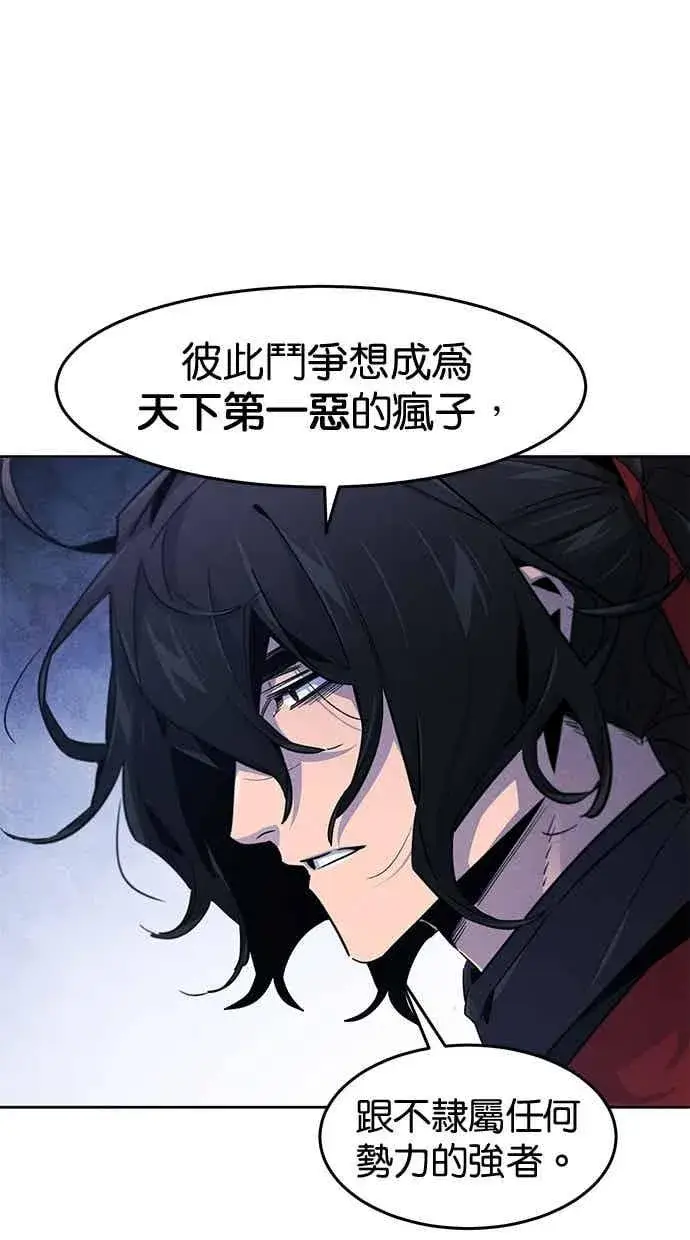漫画《狂魔重生》第155话第26张图