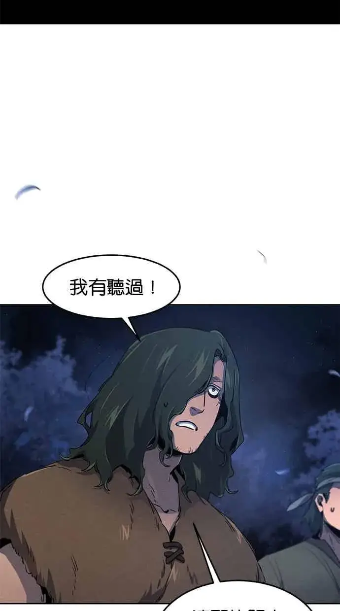 漫画《狂魔重生》第155话第29张图