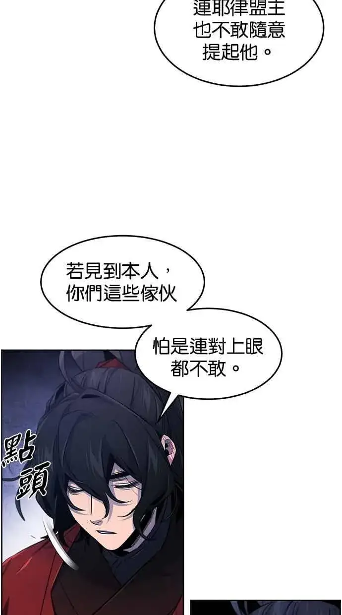 漫画《狂魔重生》第155话第30张图
