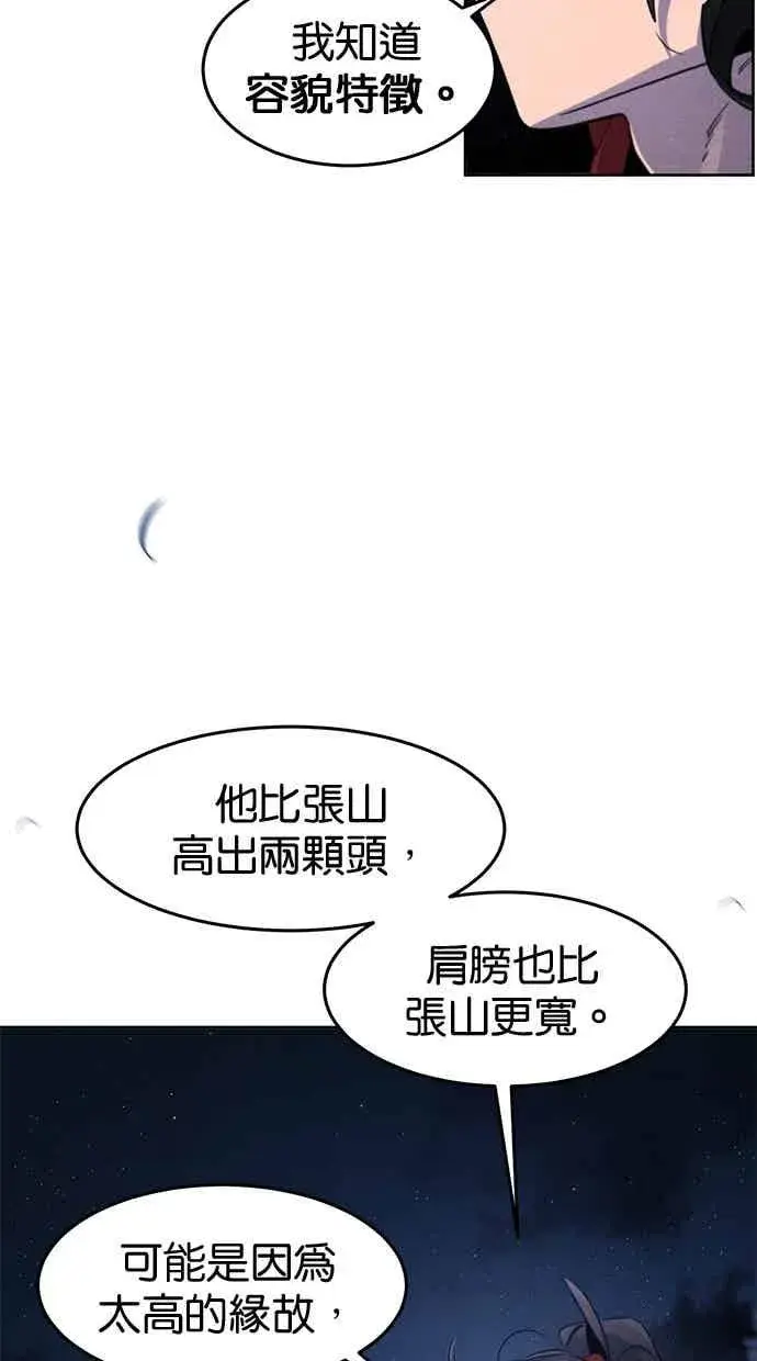 漫画《狂魔重生》第155话第35张图