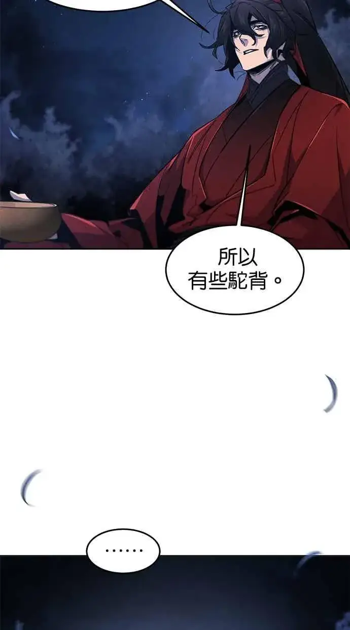 漫画《狂魔重生》第155话第36张图