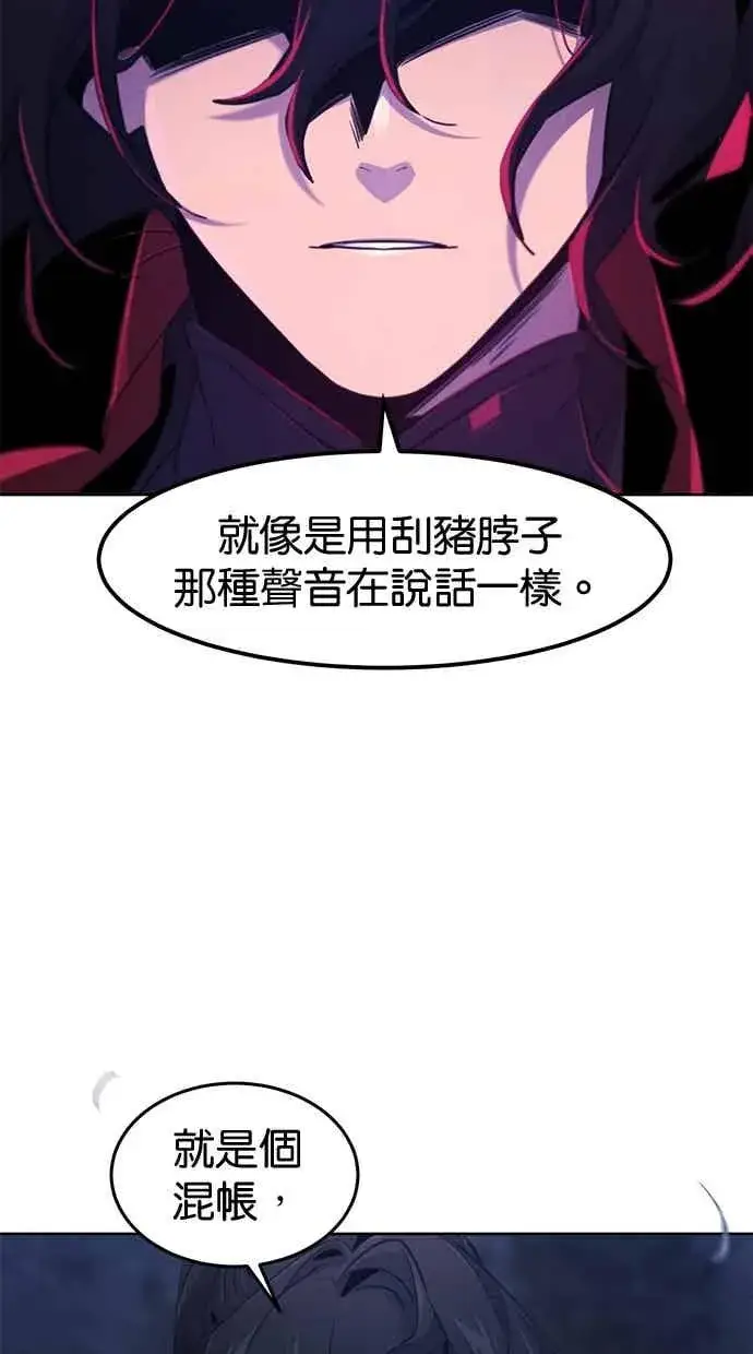 漫画《狂魔重生》第155话第39张图