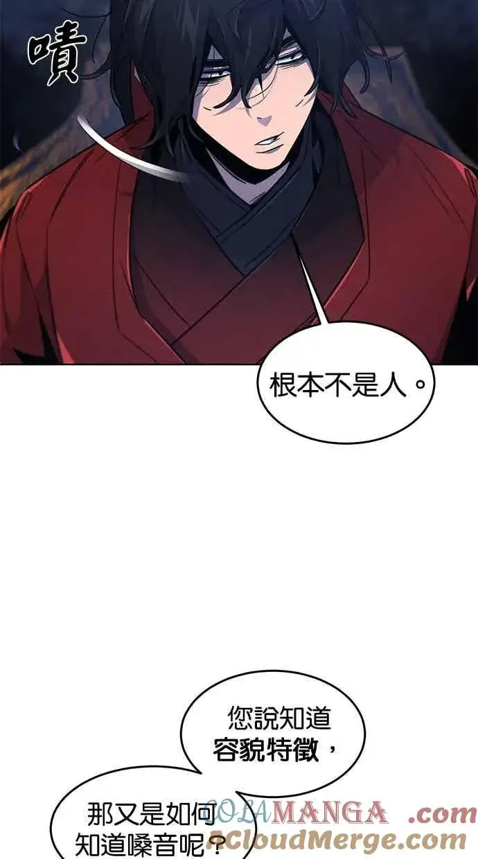 漫画《狂魔重生》第155话第40张图