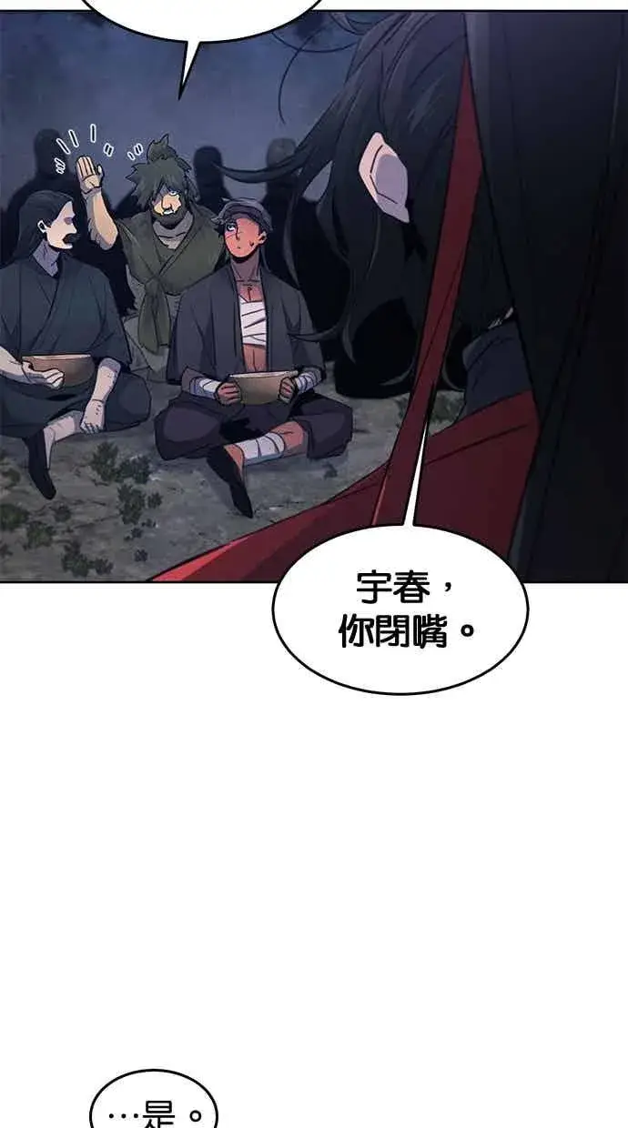 漫画《狂魔重生》第155话第41张图